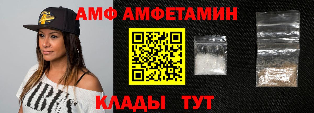 Амфетамин Розовый  Amphetamine  Кировск  Вход с VPN 