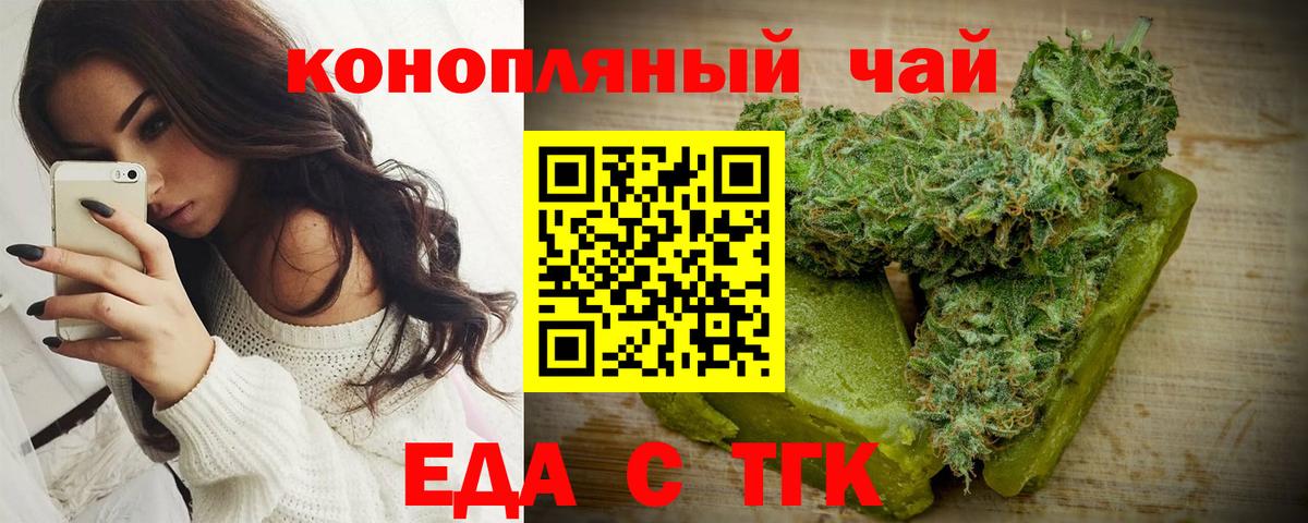 Кировск  Печенье с ТГК марихуана  Вход с VPN 