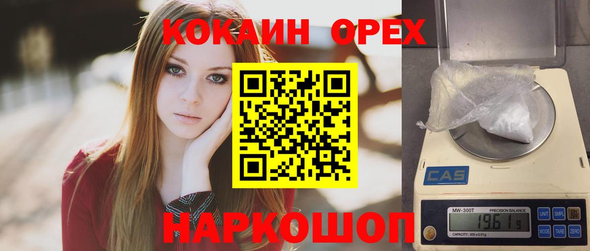 КОКАИН 99% Кировск