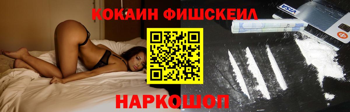 Кокаин 98%  Cocaine VHQ  где купить наркотик  Вход с VPN  Кировск  Кокаин 