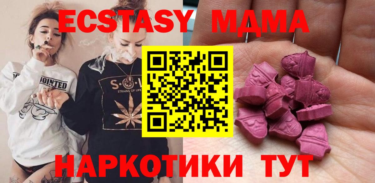 Ecstasy DUBAI  Экстази диски  Кировск  Вход с VPN 