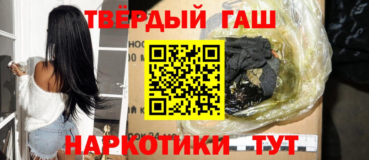 Гашиш убойный Кировск