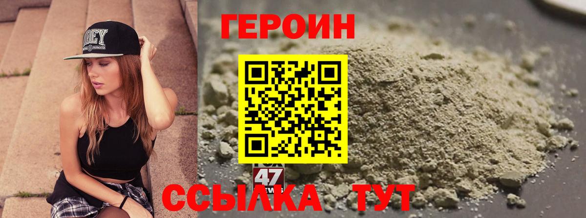 Кировск  Героин афганец  Вход с VPN 