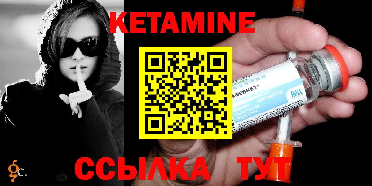 Кировск  КЕТАМИН VHQ  Вход с VPN  Кетамин ketamine 