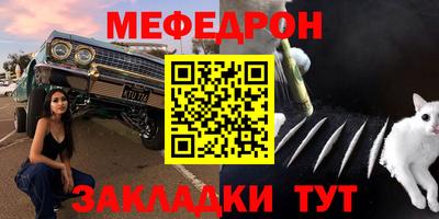 мефедрон мука Камышлов