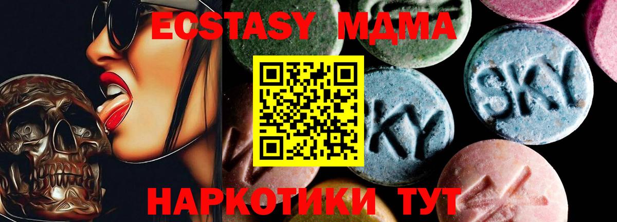 МДМА VHQ  Вход с VPN  Кировск  MDMA  МДМА VHQ 