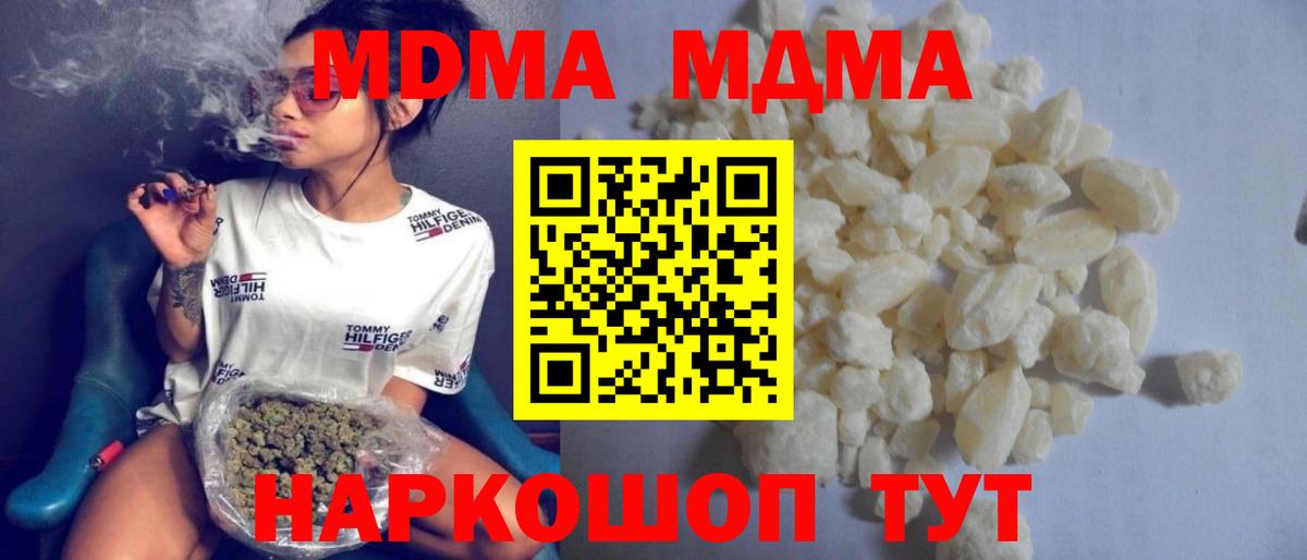 MDMA crystal Кировск