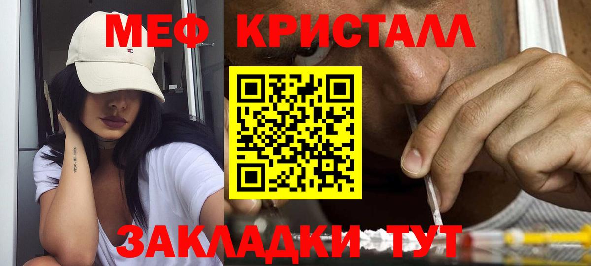 МЕФ кристаллы  МЯУ-МЯУ  МЕФ  Мефедрон кристаллы  Вход с VPN  Кировск 