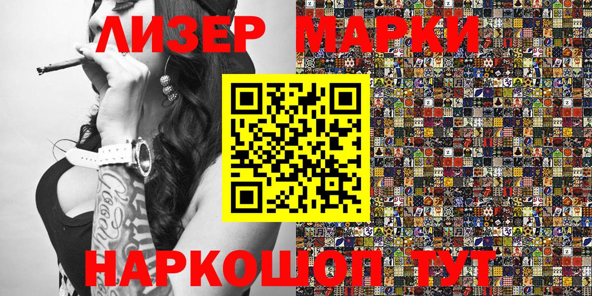 Кировск  Наркотические марки 1,5мг  Вход с VPN 