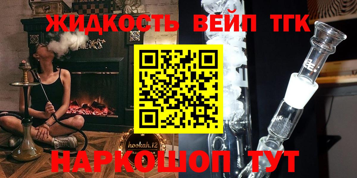 Дистиллят ТГК THC oil Кировск