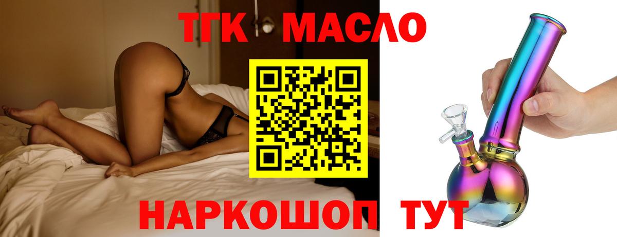 ТГК вейп с тгк  Вход с VPN  Кировск 